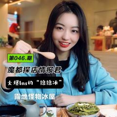 露地怪物冰屋(愚园路店) User Photo