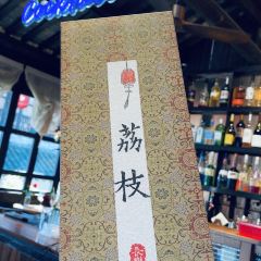 荔枝屋Coffee | Whisky User Photo