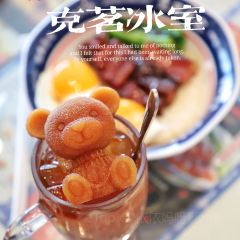 克茗冰室(美林湖店) User Photo