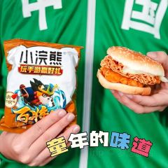 漢堡王(無錫海岸城店)張用戶圖片