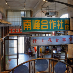严州三十一道 User Photo