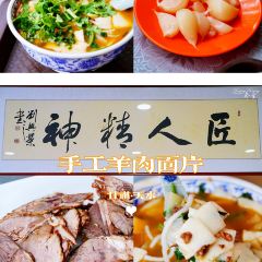 DA HU ZI YANG ROU MIAN PIAN User Photo
