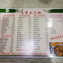 KE LI MU SHAO KAO KANG GUO User Photo