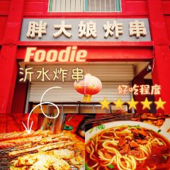 PAN DA NIANG ZHA CHUAN User Photo