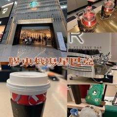 星巴克臻选(青岛胶东机场内安检1店) User Photo