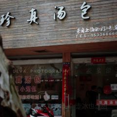 Zhenzhentangbao User Photo