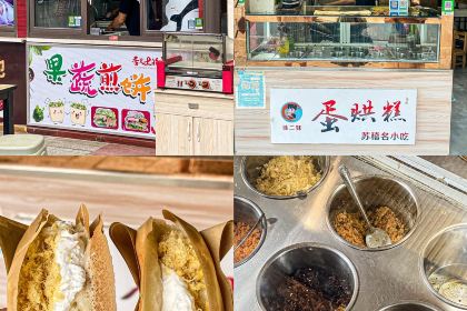 程记洋芋坨坨串串香