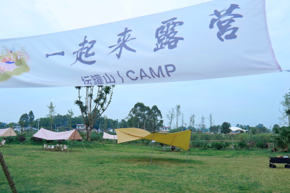 东坡别院(穿越城店)