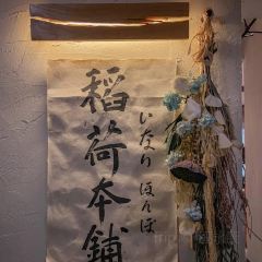 稻荷寿司(摩根100店) User Photo