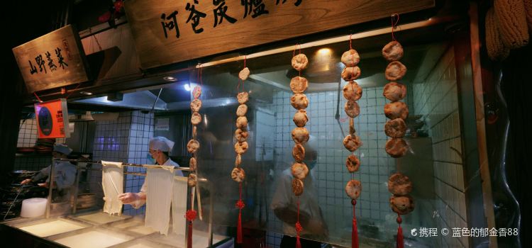 老阿爸江浙土菜(花桥三新店)