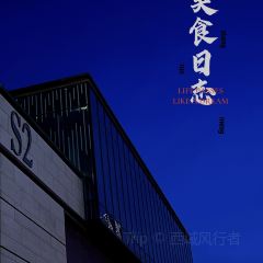 有红鸡毛店(桂林路店) User Photo