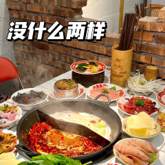 沒什麼·兩樣重慶火鍋 （新紫陽店）張用戶圖片