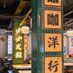 咖咖火锅(简阳店) User Photo