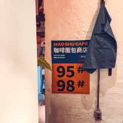 猫叔摊摊CAFE(佳裕路店) User Photo