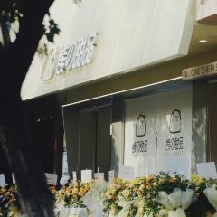 熊的甜品 User Photo