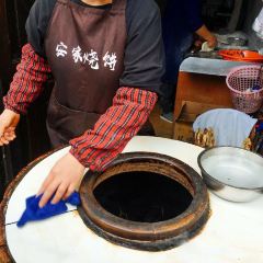安家烧饼(联合街店) User Photo