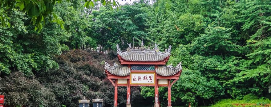 Qu Yuan's Hometown Cultural Tourism Zone