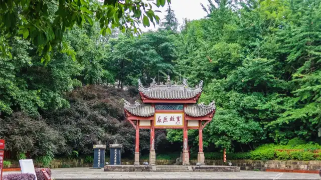 屈原故里文化旅遊區