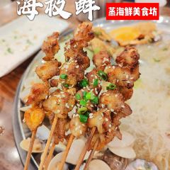 海極鮮蒸汽美食坊(皇崗店)用戶圖片