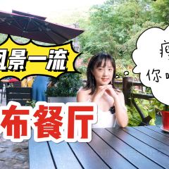古龙渔庄 User Photo