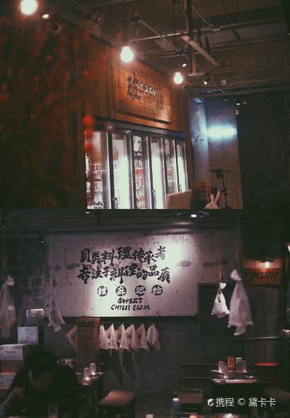 破店肥哈·海鲜·烧烤(全国沈阳总店)