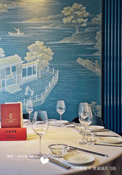 荣苑荟馆(印象城店)