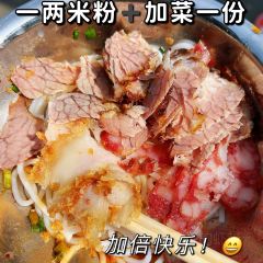 阿婆米粉 User Photo