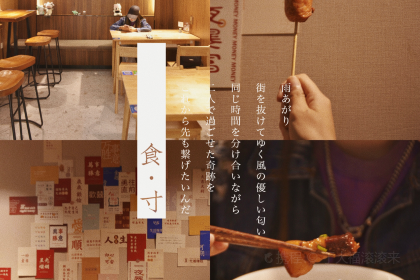 食寸(华荣公寓店)