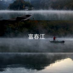 Fuchunjiangluciwan Farm Family Resort User Photo