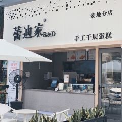 蕾迪家手工千層蛋糕(江北店)張用戶圖片