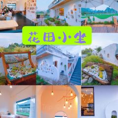 花田小坐張用戶圖片