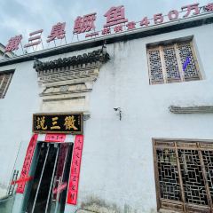 HUI SAN SHUO User Photo