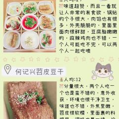 仪表厂火锅老店 User Photo