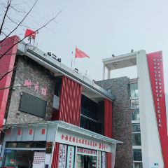 映秀豆花庄 User Photo