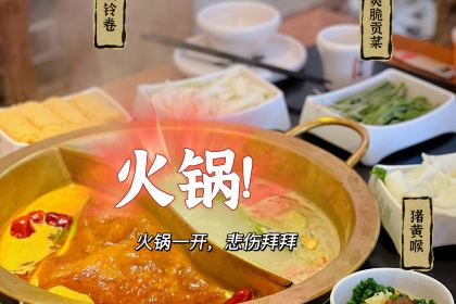 串三国·串串火锅(中亭街店)