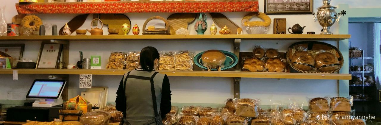 俄罗斯百年老味列巴坊