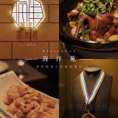海沣苑主题餐厅(三合温泉店) User Photo