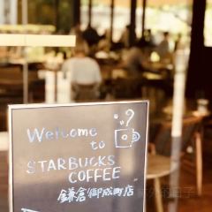Starbucks Kamakura Onarimachi User Photo