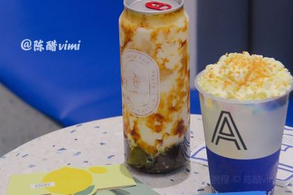 ARTEASG啊T·新加坡奶茶(五岭广场店)