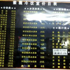 紫薇冷饮(桐乡店) User Photo