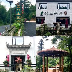 云竹土菜馆(宏村店) User Photo