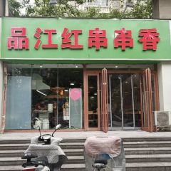 Manjianghong Chuanchuanxiang User Photo