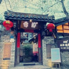 Xue Tao · In the Yard User Photo