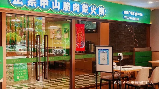 塘魚村·無骨脆肉鯇（地王廣場店）