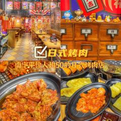 森荟·寿喜烧·烤肉(新梦店) User Photo
