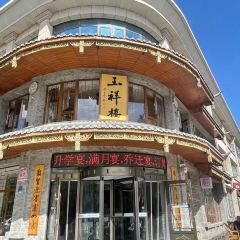新城老转盘羊杂碎(总店) User Photo