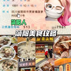 郭五妹羊肉汤 User Photo