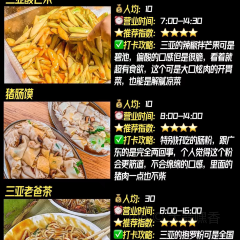 正宗陵水酸粉王 User Photo
