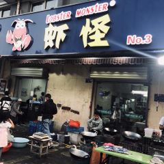 盱眙蝦怪旗艦店張用戶圖片