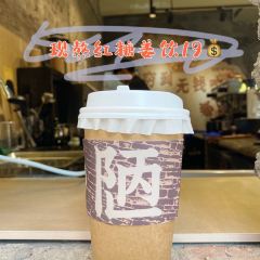 陋室啡尔(瑞清花园店) User Photo